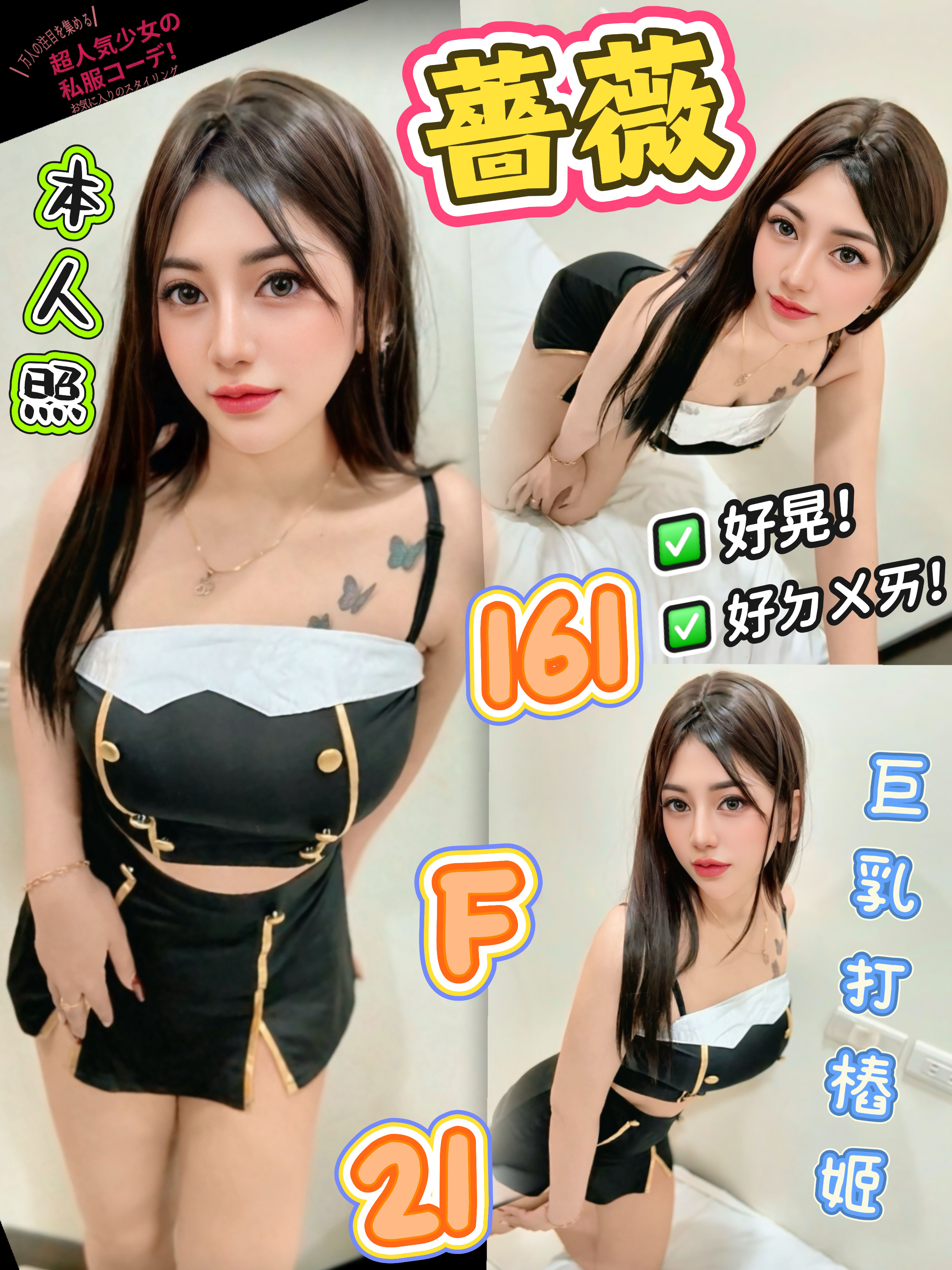 金門 小靜 36F|24